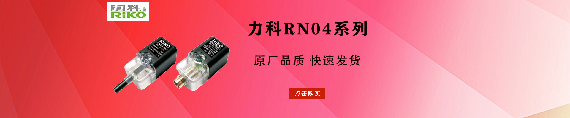 台湾力科RIKO|开关电源设备
